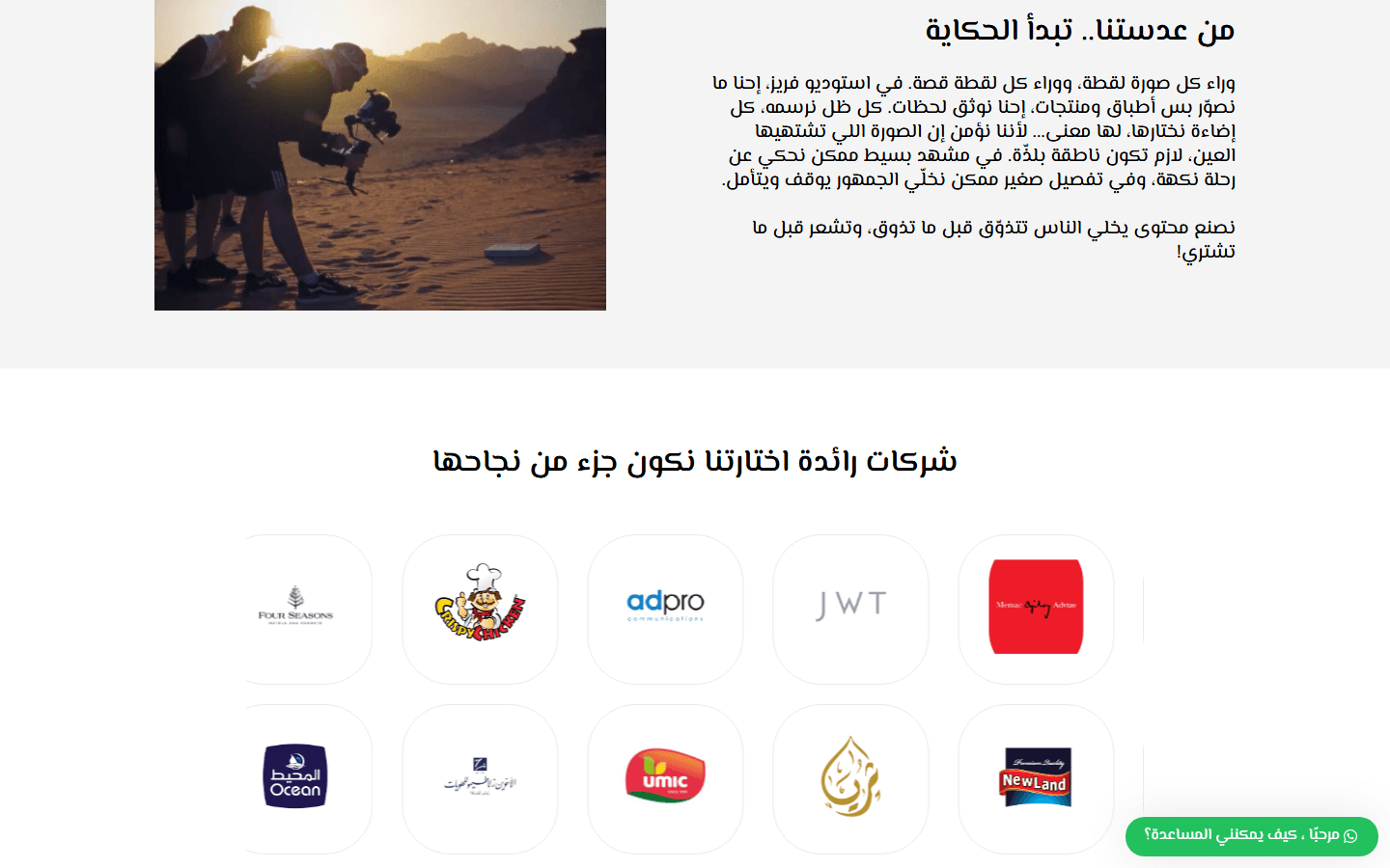 Fraise Studio website homepage